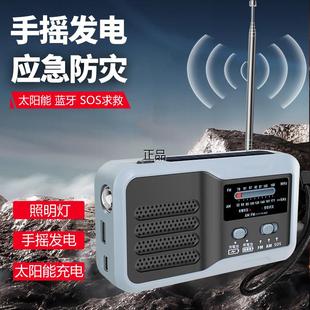 哈拿防灾手摇发电收音机应急灾备末日生存装 备太阳能充电手电筒