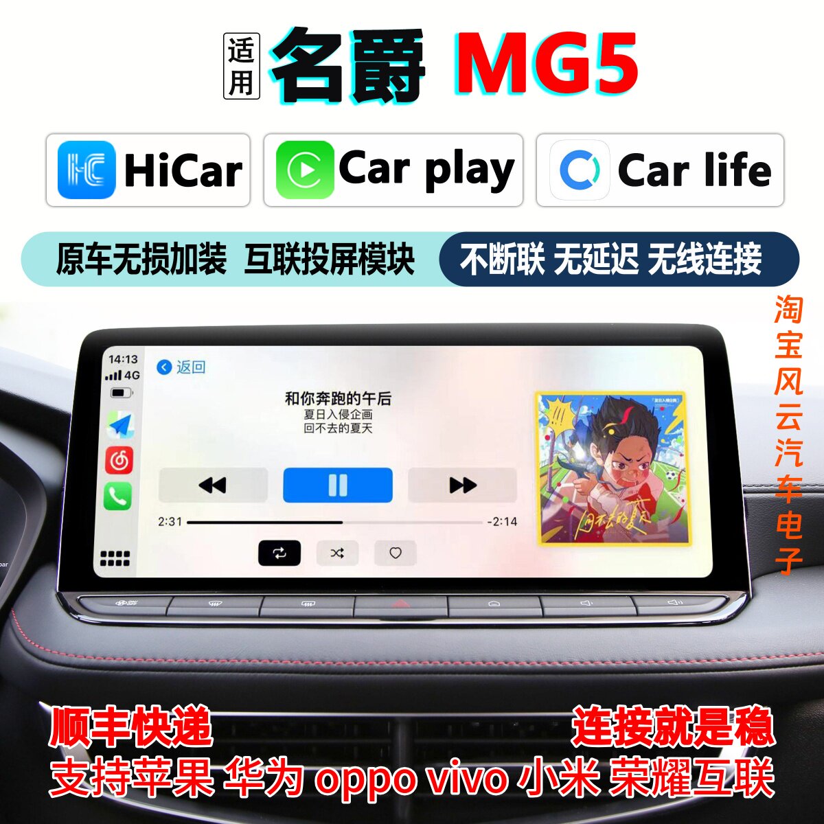 thumbnail for 25-2026 MG5 Zebra System In-Car Wireless Connectivity Android CarPlay HiCar Module Box