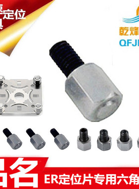 EROWA夹具治具50*50*1.2定位片垫片M5H8支撑脚钉螺丝螺母ER-00921
