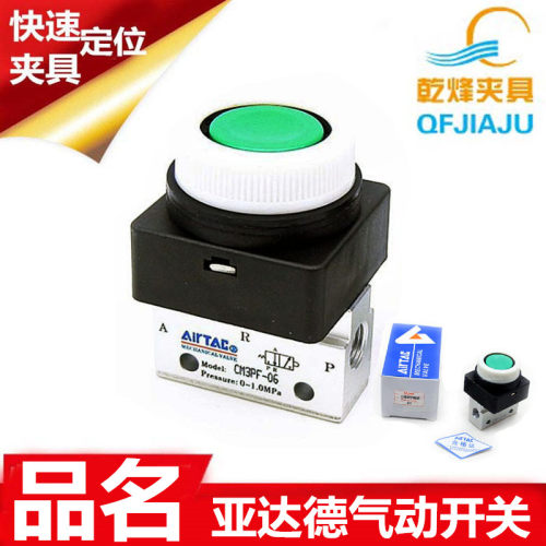 AirTac/亚德客气动开关手动阀