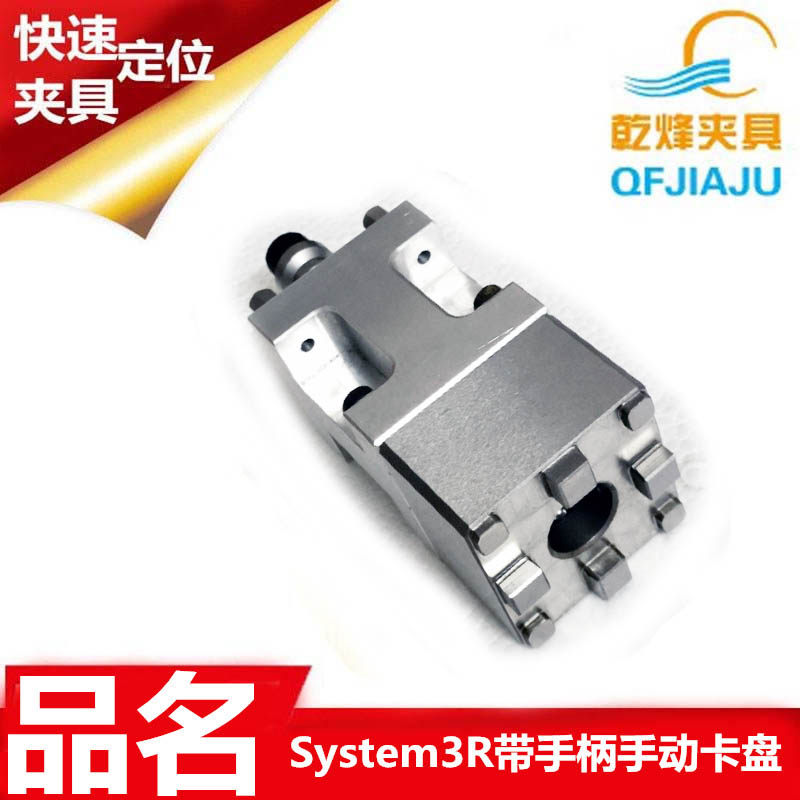 System3R火花机加长杆延长杆伸长杆加高杆夹头卡盘工装夹具治具块