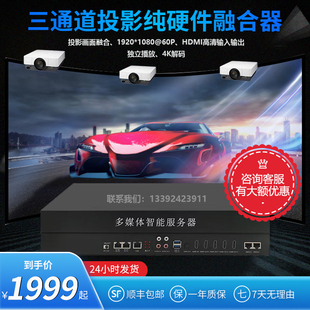 裸眼3D全息投影机融合器墙面地面沉浸式投影互动游戏网展厅酒吧