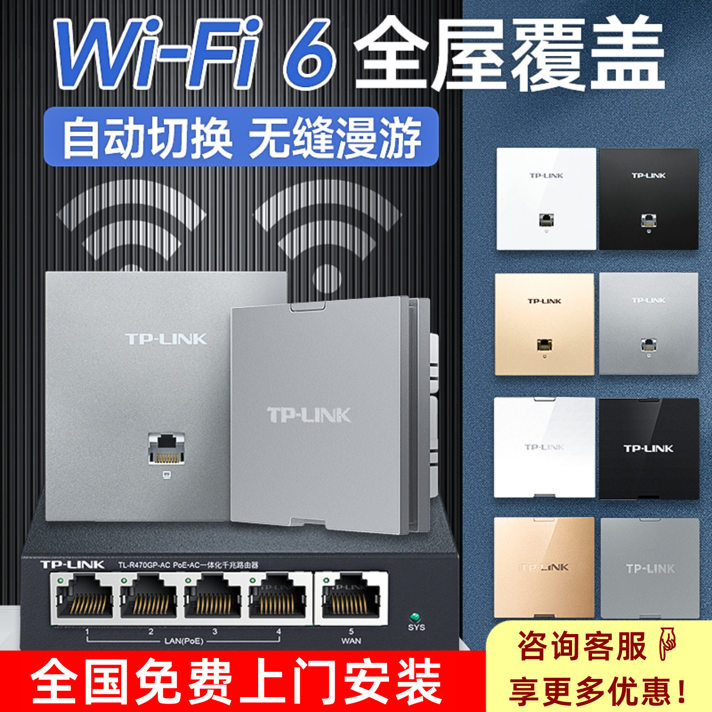TP-LINK千兆wifi6无线AP面板AX3000双频5g全屋wifi覆盖组网套装入墙式86型poe路由器ac家用别墅大户型包安装
