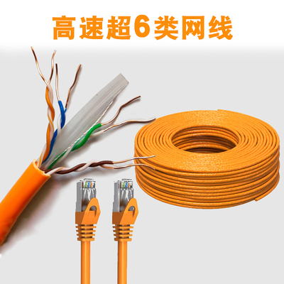 高速超六类千兆网线纯铜跳线