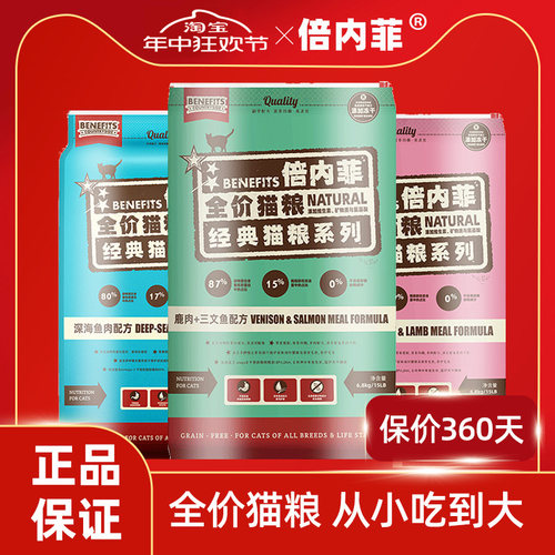 倍内菲繁育生骨肉冻干猫粮13kg