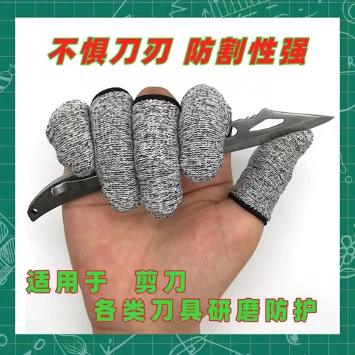 五级防割剪刀研磨手指套 新款耐磨研磨刀剪防割指 套 手指防割套