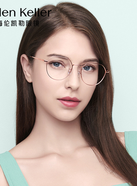 海伦凯勒方圆脸眼镜框男明星同款眼镜近视女士可配度数多边形金属