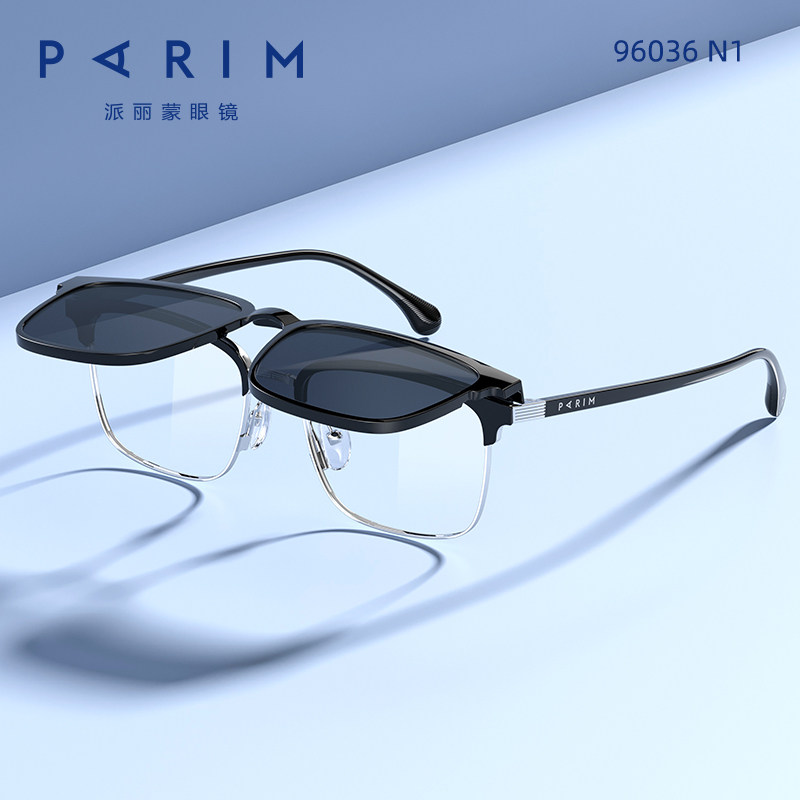 明星同款派丽蒙近视眼镜磁吸套镜女近视镜墨镜男一镜两用可配度数