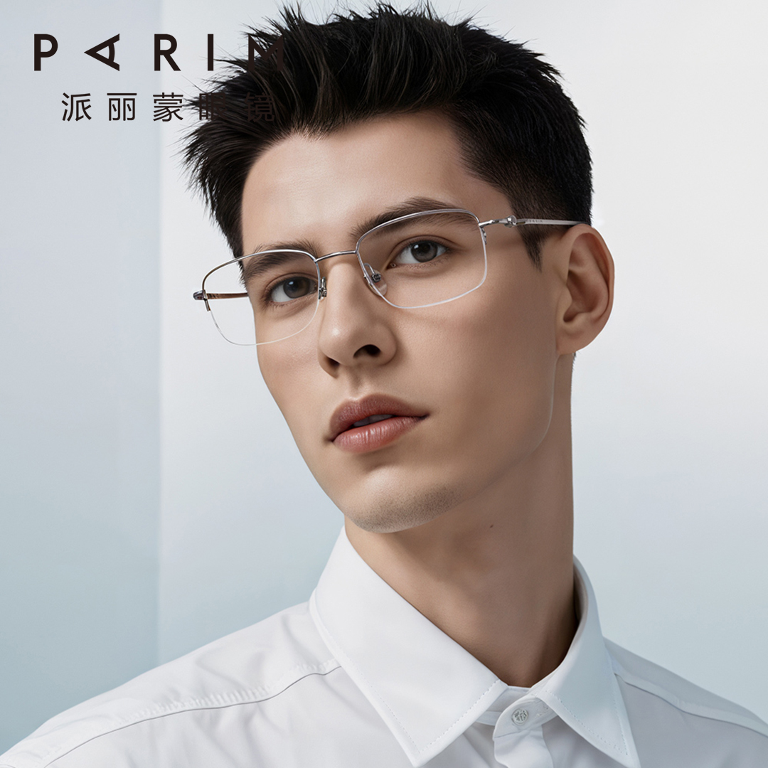 派丽蒙超轻半框眼镜框男赠配镜片