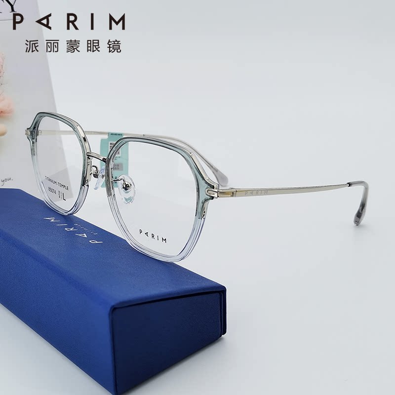 派丽蒙渐变多边形方圆脸透明眼镜框可配近视镜片女素颜眼镜架男士