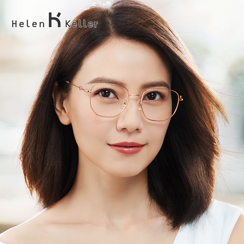 海伦凯勒金属抄轻方框女近视眼镜