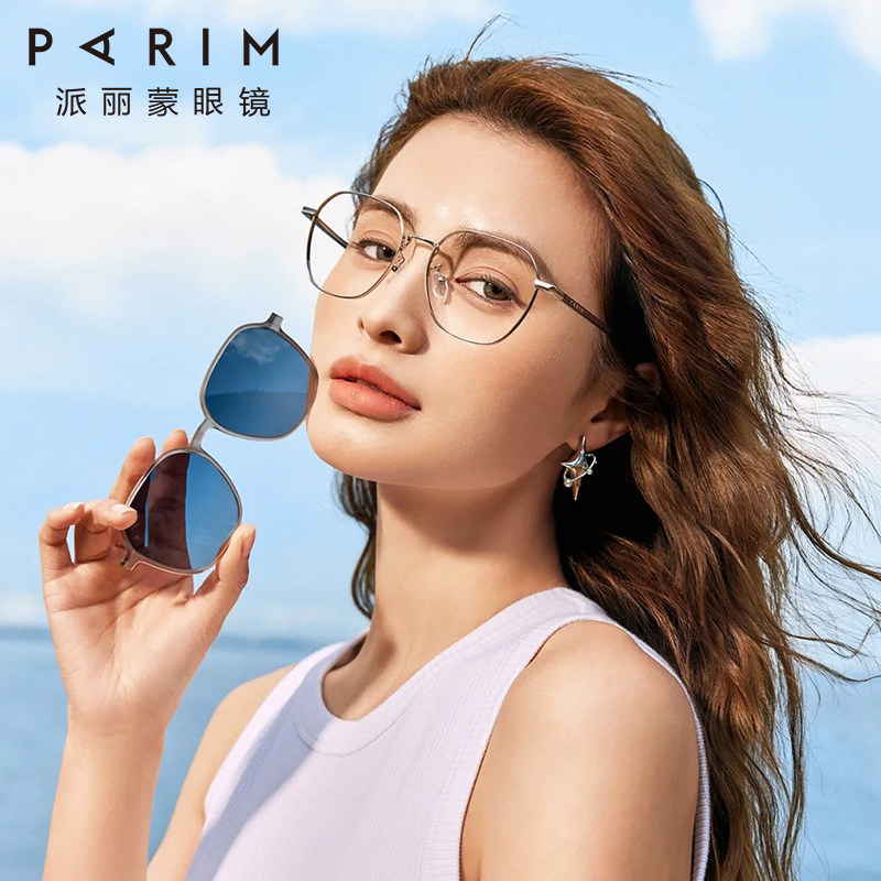 派丽蒙CC镜磁吸眼镜三合一可配度数镜框女近视墨镜男偏光开车超轻