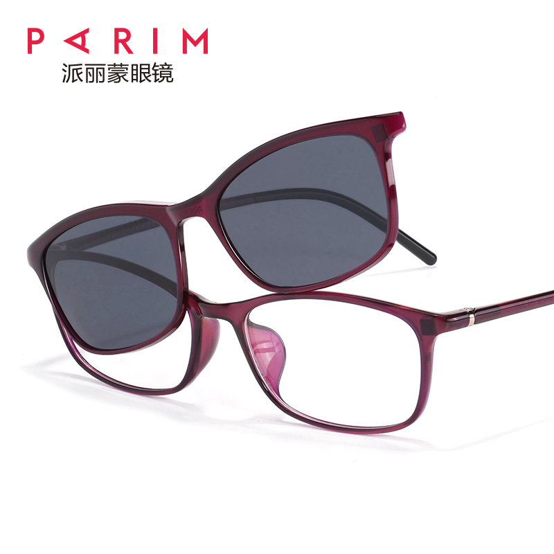 派丽蒙超轻眼镜框时尚记忆塑料近视眼镜女可配度数磁吸套镜墨镜夹