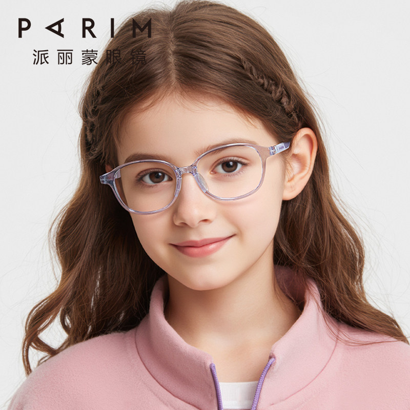 品牌派丽蒙硅胶眼镜框男儿童周边离焦眼镜近视女度数可配学生护眼