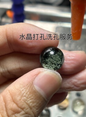 水晶自代打孔洗孔服务