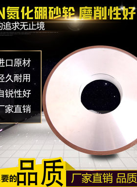 CBN砂轮磨热处理立方氮化硼砂轮