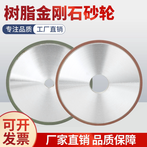 金刚砂轮 金钢砂轮合金砂轮 钨钢砂轮 金刚石砂轮 平型金刚石砂轮 - 封面