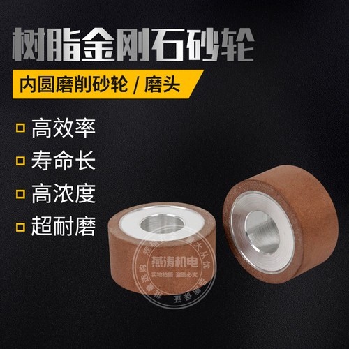内圆磨钨钢砂轮合金砂轮金刚石