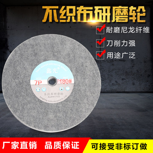 纤维轮 尼龙轮 抛光轮 拉丝轮 纤维抛光轮 打磨轮150 200 250 300 - 封面