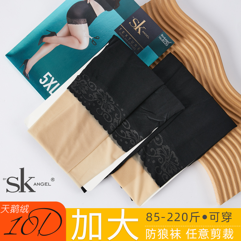 SK加肥加大码防狼袜10D连裤袜任意剪富姐蕾丝哑光天鹅绒防勾丝袜-封面