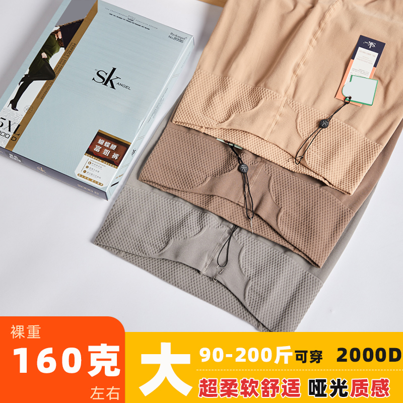 160克天鹅绒SK加肥加大超弹面料