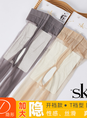 SK加大开裆免脱连裤袜T裆型防勾丝真脚型包芯丝超薄隐形1D丝袜 女