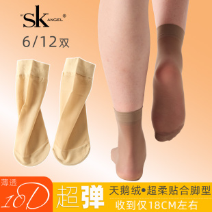 10D啞光天鵝絨絲襪超彈柔軟短絲襪女短筒襪高彈加厚黑色 SK超薄款
