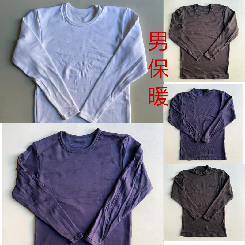 外贸圆领男男保暖秋衣