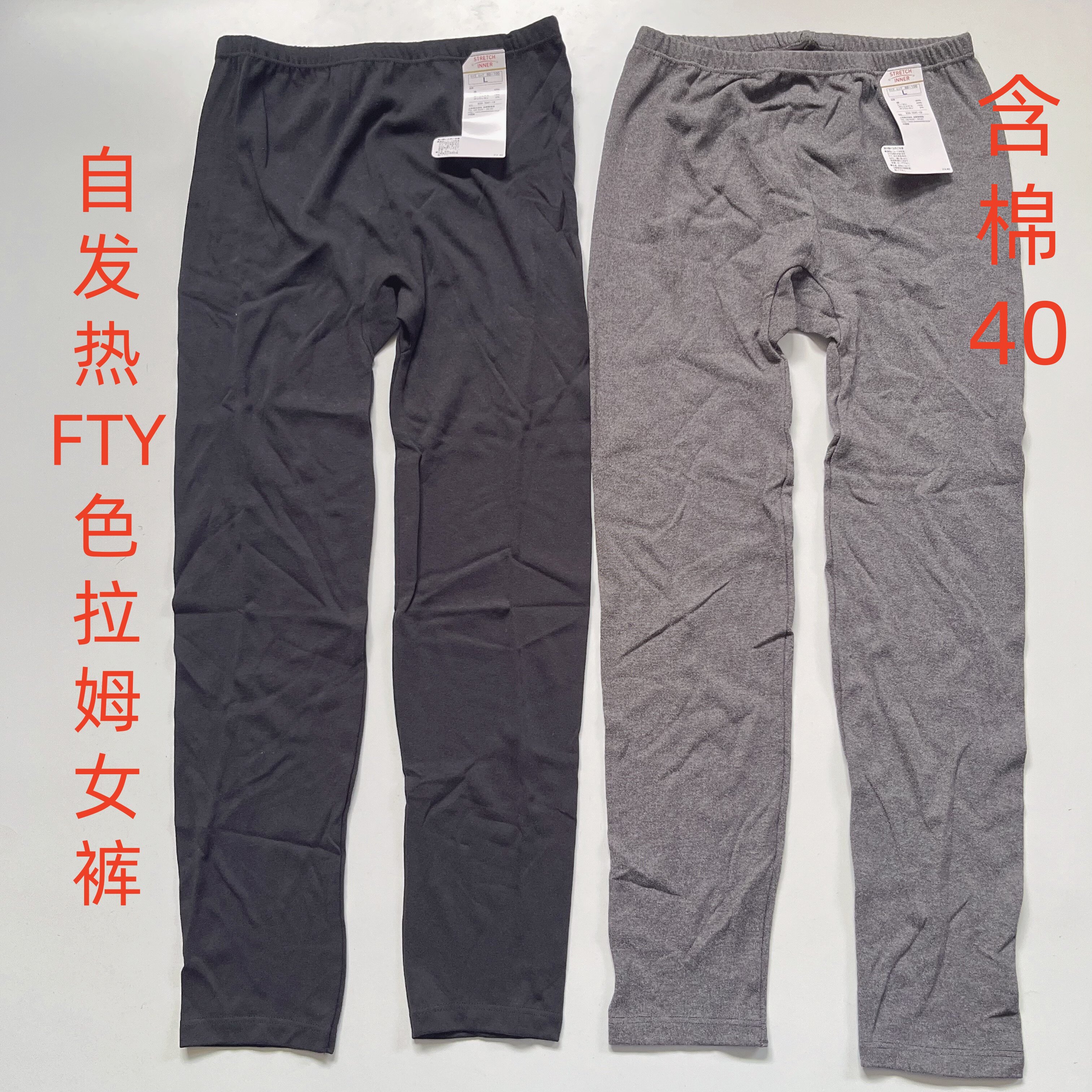 外贸原单女色拉姆自发热面料含棉女秋裤薄款保暖裤弹力打底裤特价