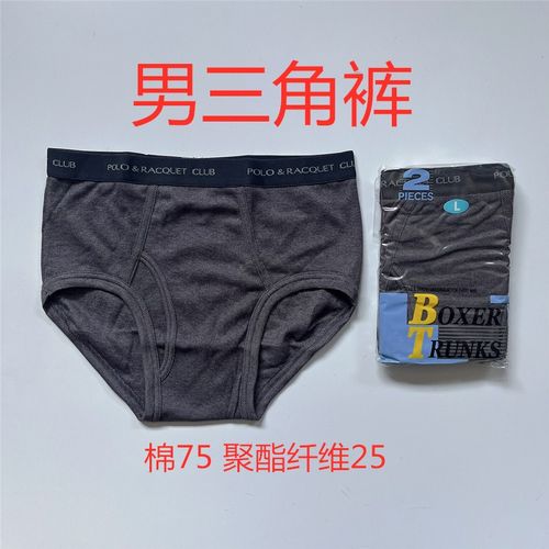 外贸日单男三角内裤涤棉打底中腰牛仔色青年裤衩中年短舒适裤头