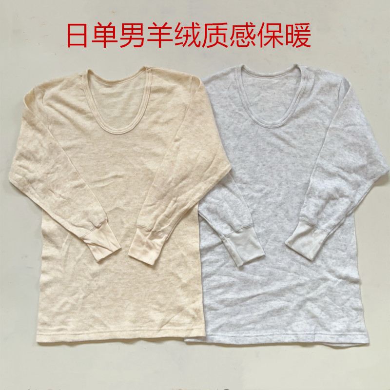 外贸保暖男日单羊绒质感保暖秋衣