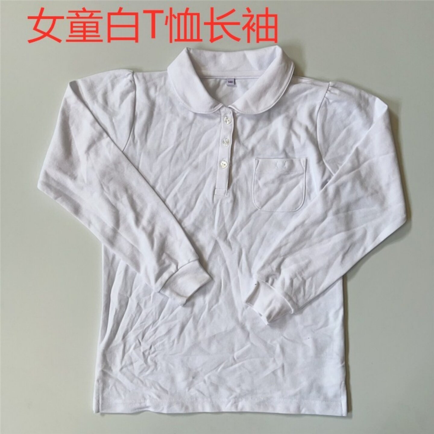 外贸女童春秋翻领T恤长袖白色套头中童上衣学生服10-14岁儿童打底