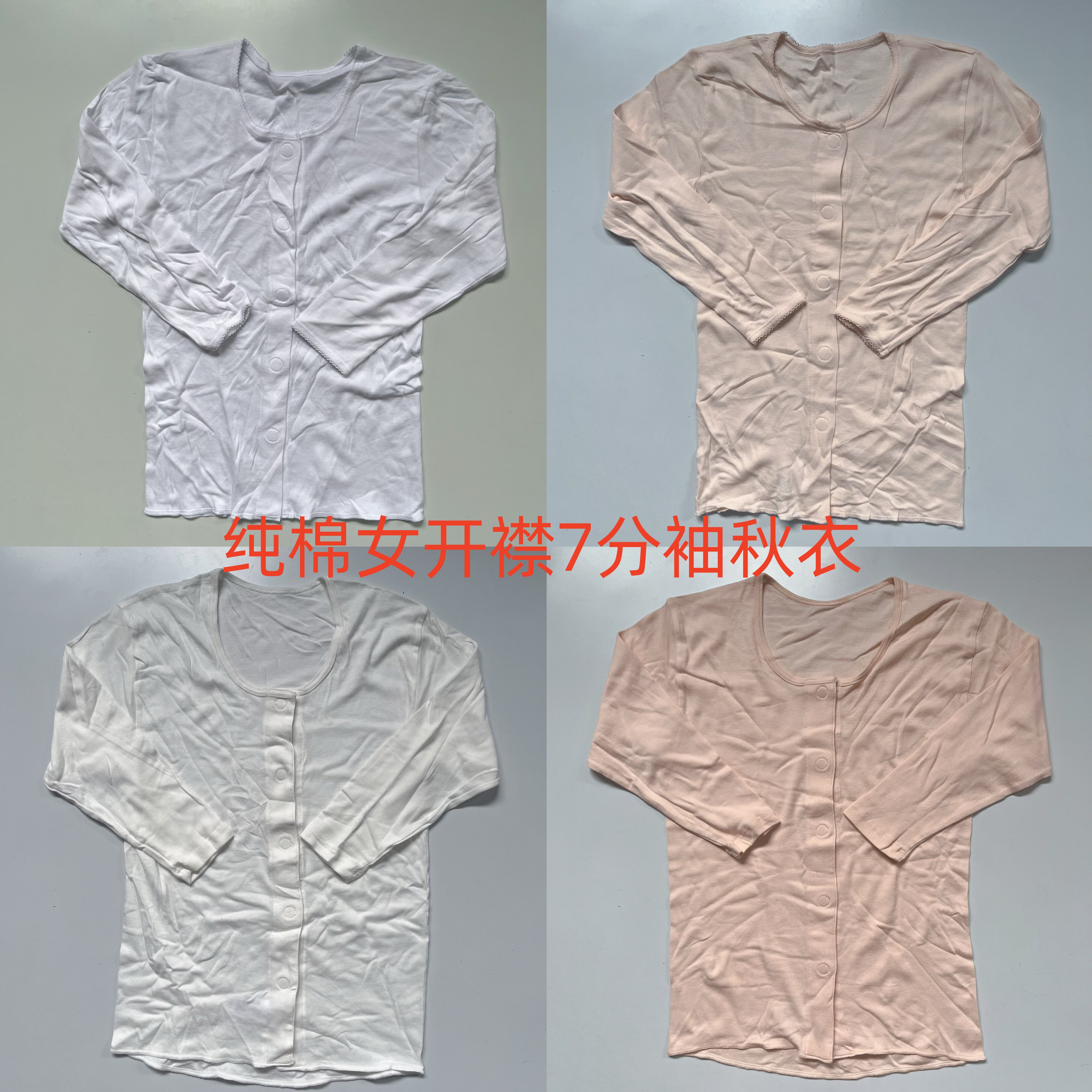 外贸日单女老年纯棉开襟好穿脱秋衣中袖7护理病号服螺纹弹力内衣
