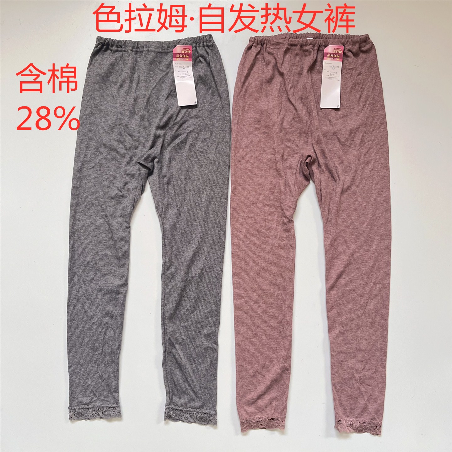 外贸日单女色拉姆自发热面料含棉女秋裤 薄款保暖8分裤单件内衣特