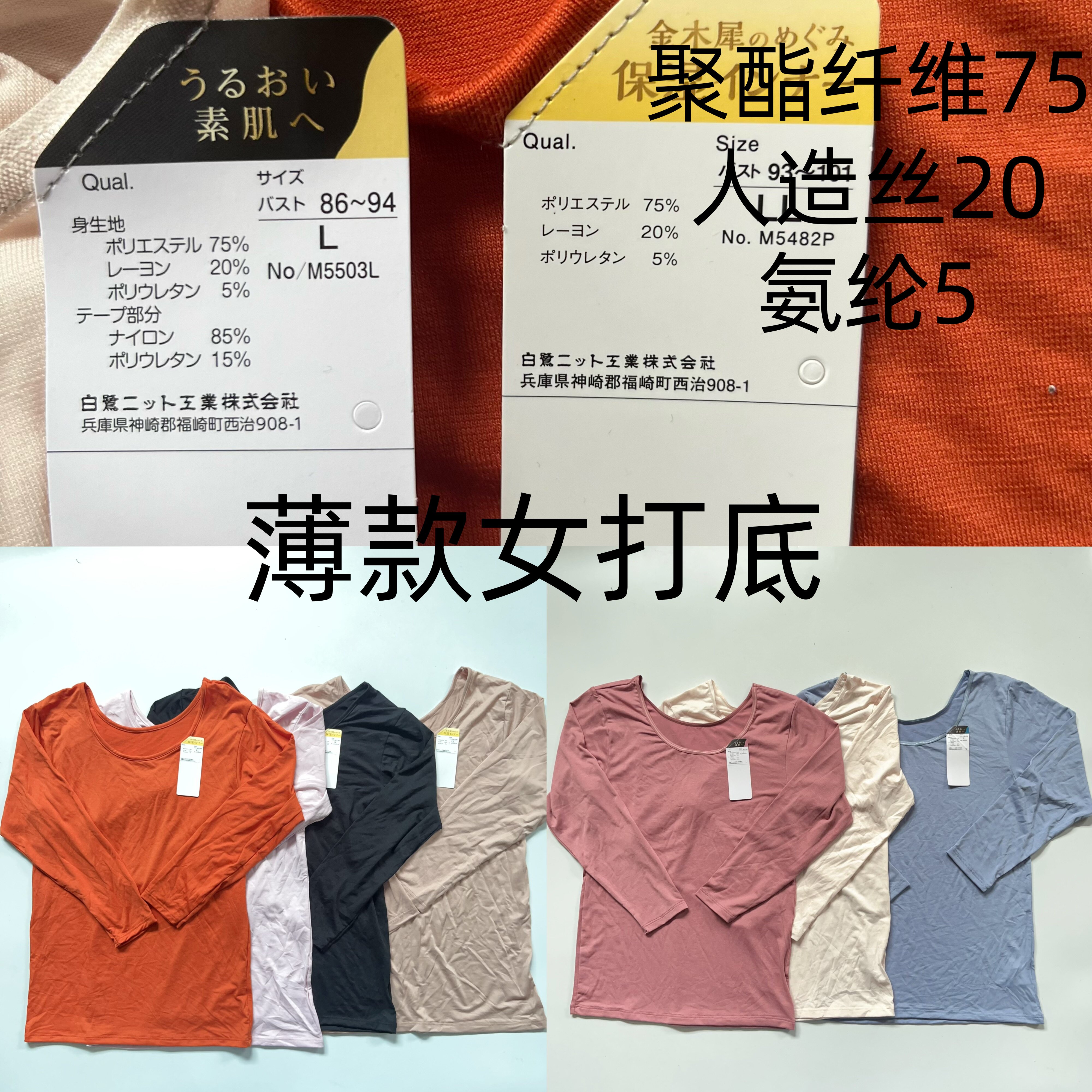 外贸日原单女秋冬薄款速干打底秋衣保暖柔软大圆领8分袖内衣单件
