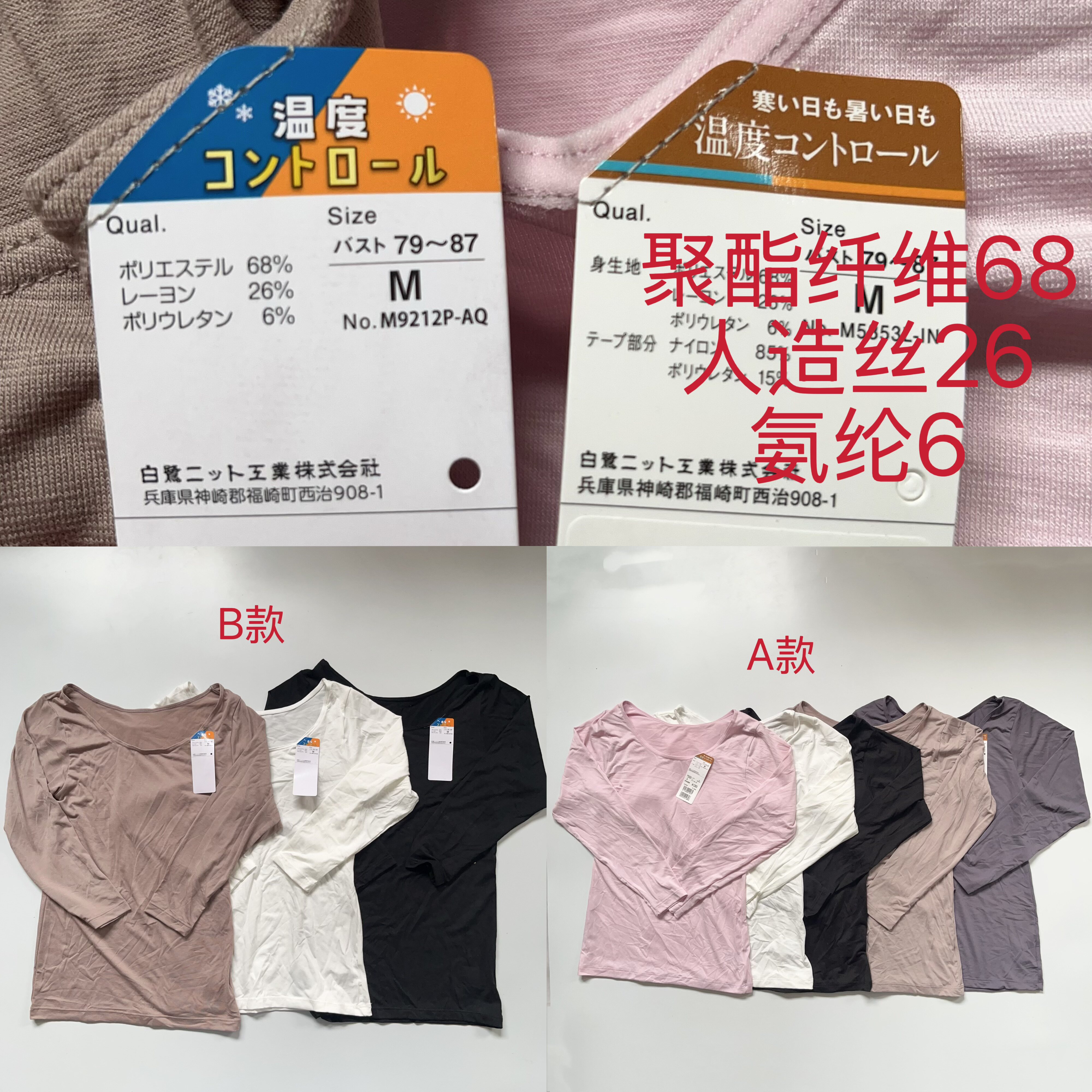 外贸日原单女秋冬薄款速干打底秋衣保暖柔软大圆领8分袖内衣单件