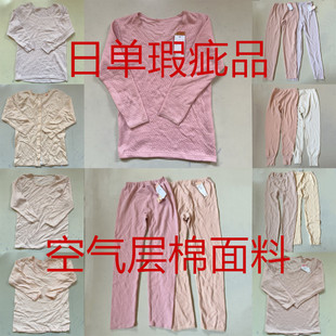 外贸日单瑕疵品处理女冬季空气层棉打底秋衣长袖 棉秋裤破洞福利