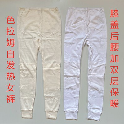 外贸日单女色拉姆自发热面料女秋裤护腰护膝薄款保暖裤单件内衣特
