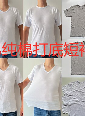 外贸日单男纯棉U领圆领V打底短袖衫贴身白色弹力秋衣内衣内衬半袖