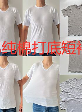 外贸日单男纯棉U领圆领V打底短袖衫贴身白色弹力秋衣内衣内衬半袖