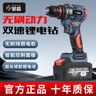 无刷锂电钻双速手电钻