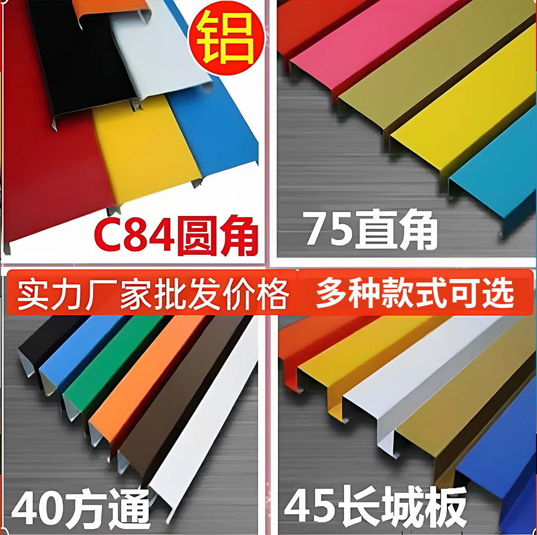 新款c84彩钢长条扣板门头招牌