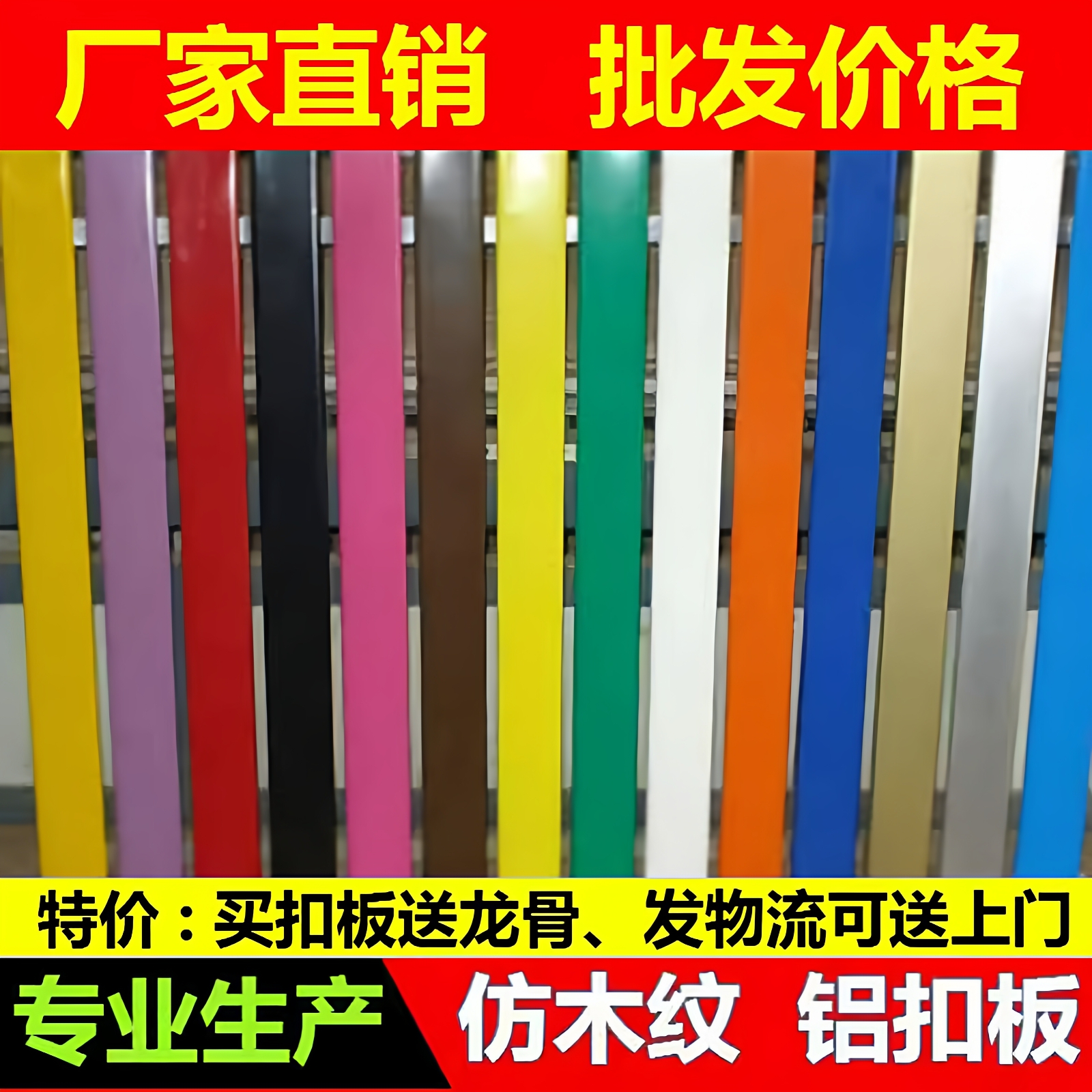 新款c84彩钢长条扣板门头招牌