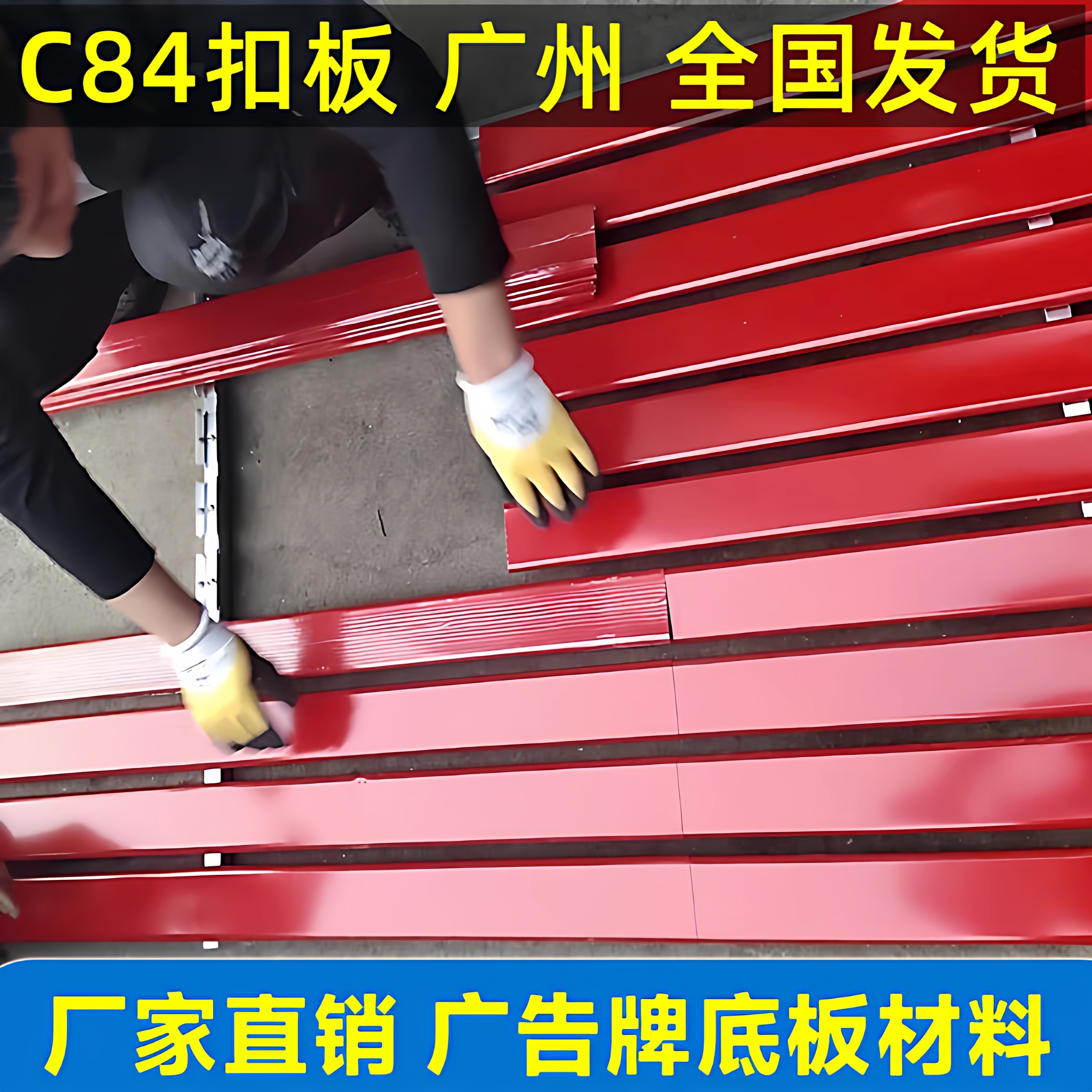 C84彩钢扣板户外招牌仿木纹铝扣板材料广告牌扣板门头彩钢长城F45