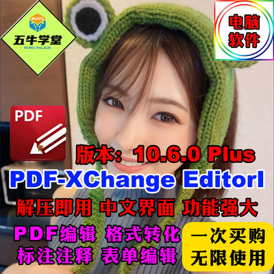 PDFXchangeeditPDF编辑word