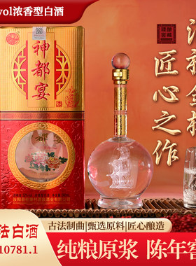 酒祖金樽52度浓香型纯粮白酒礼盒