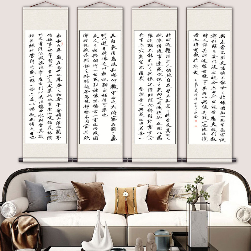 兰亭序卷轴画四条屏书法挂画绢画丝绸画客厅书房装饰名家字画