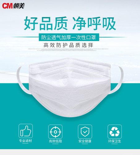 2002防尘工业朝美防尘