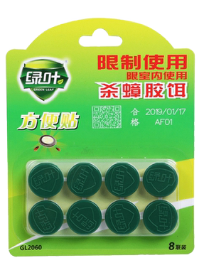 绿叶方便贴饵剂灭蟑螂药