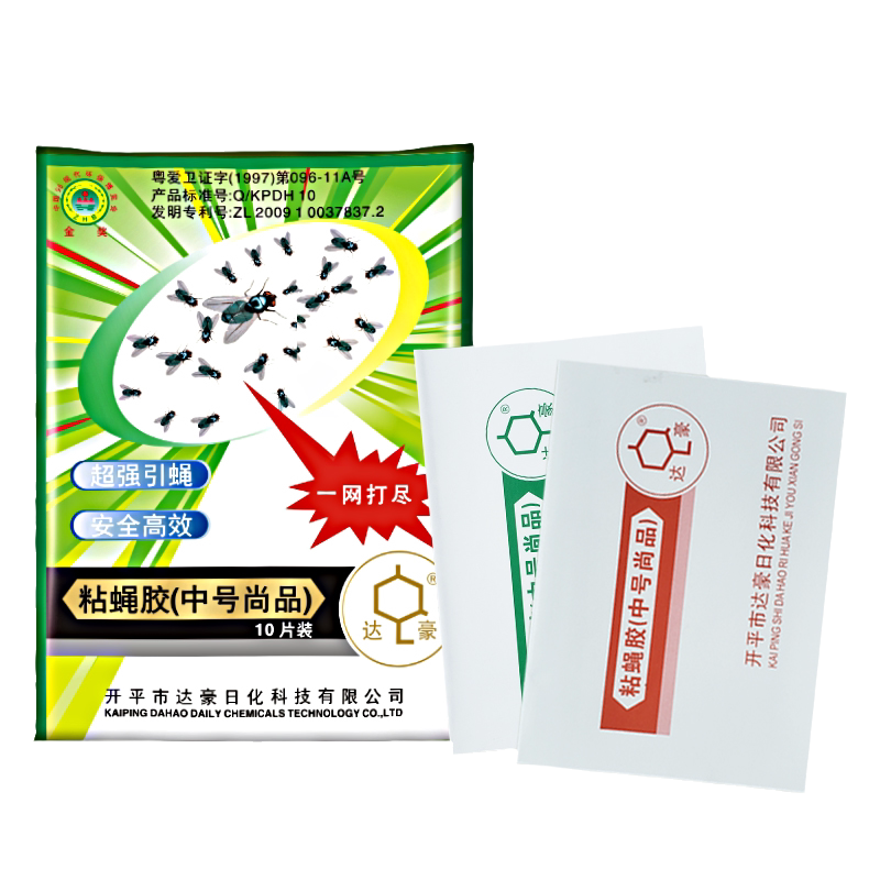 达豪苍蝇贴强力粘蝇纸板胶家用商用沾灭蚊蝇贴自带引诱神器一扫光